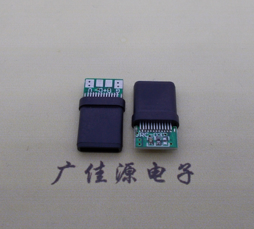 上海type c24p带板测试公头,全塑结构充电数据公座usb 3.1连接器