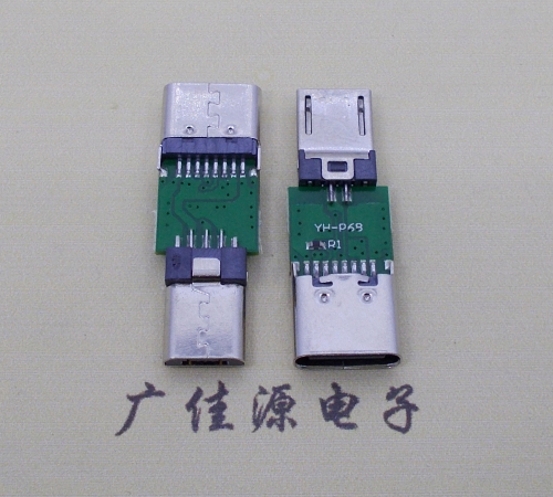 吉林usb micro公头转接type c16p母座链接器总体长度L=26.3mm